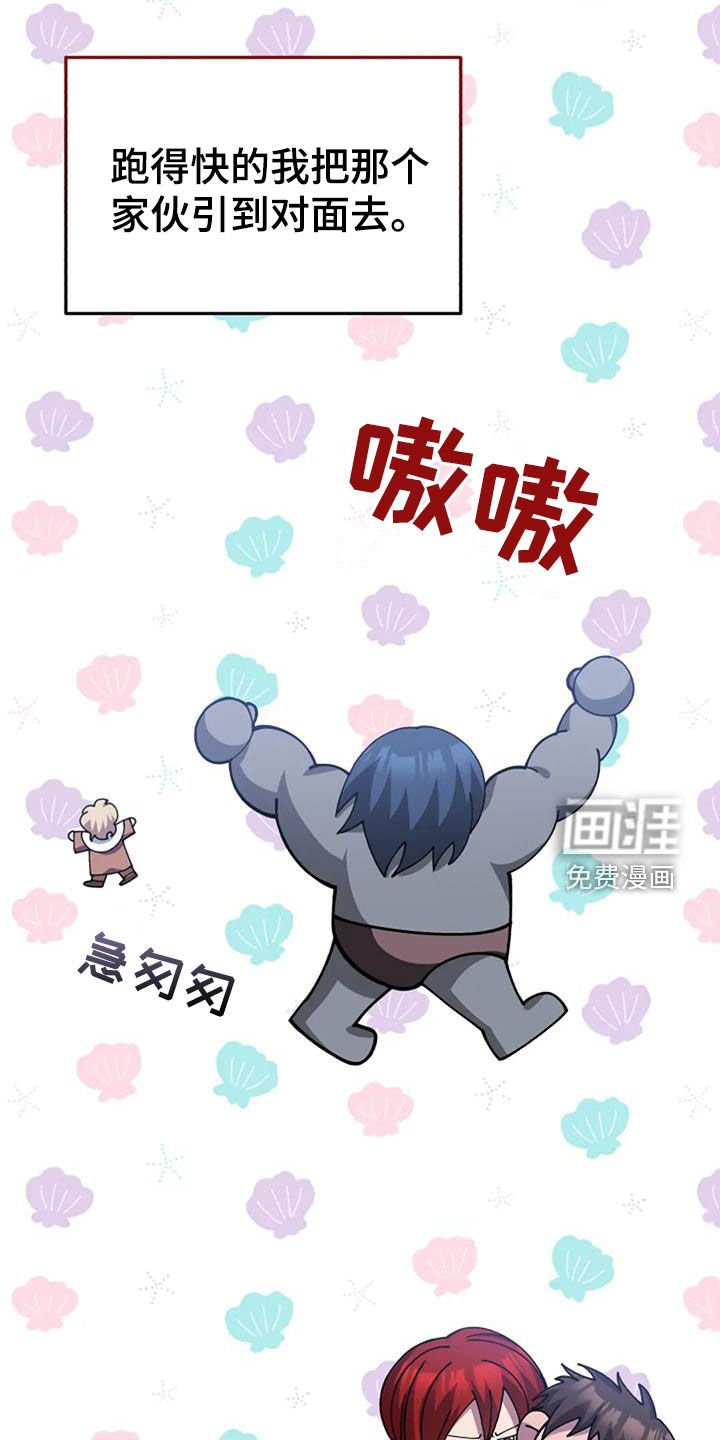 第163章：引诱
