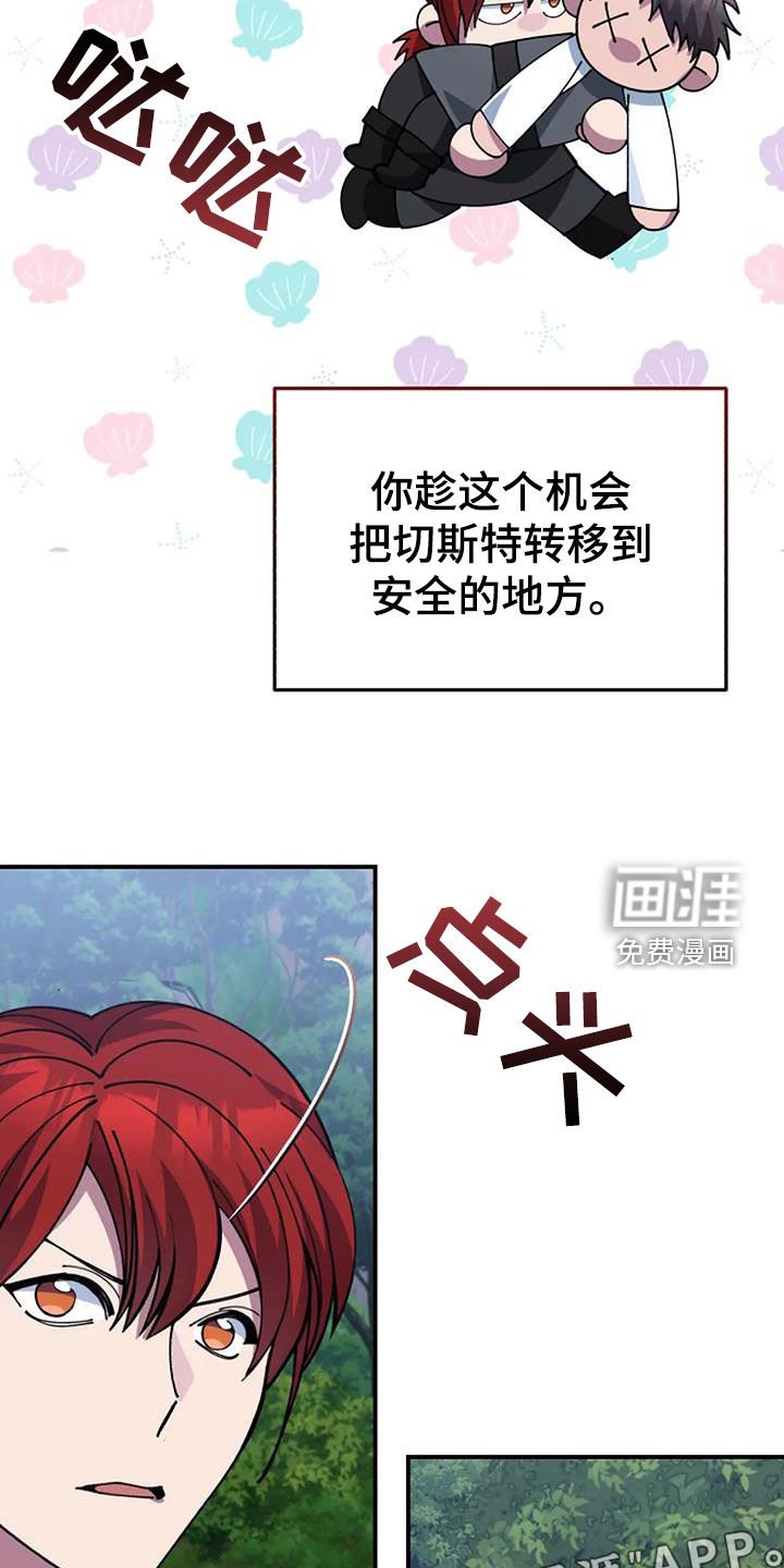 第163章：引诱