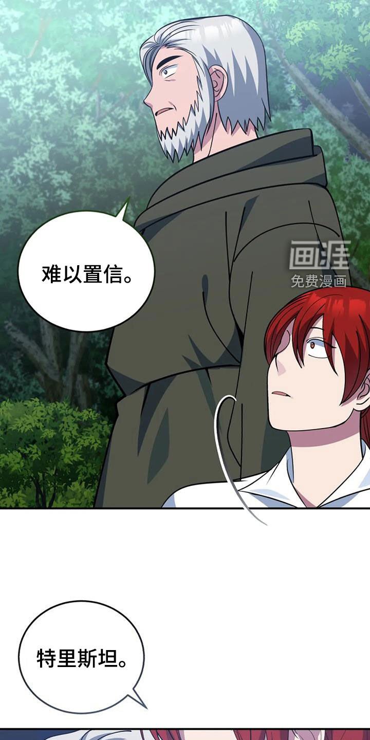 第164章：解决
