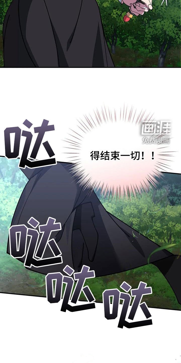 第164章：解决