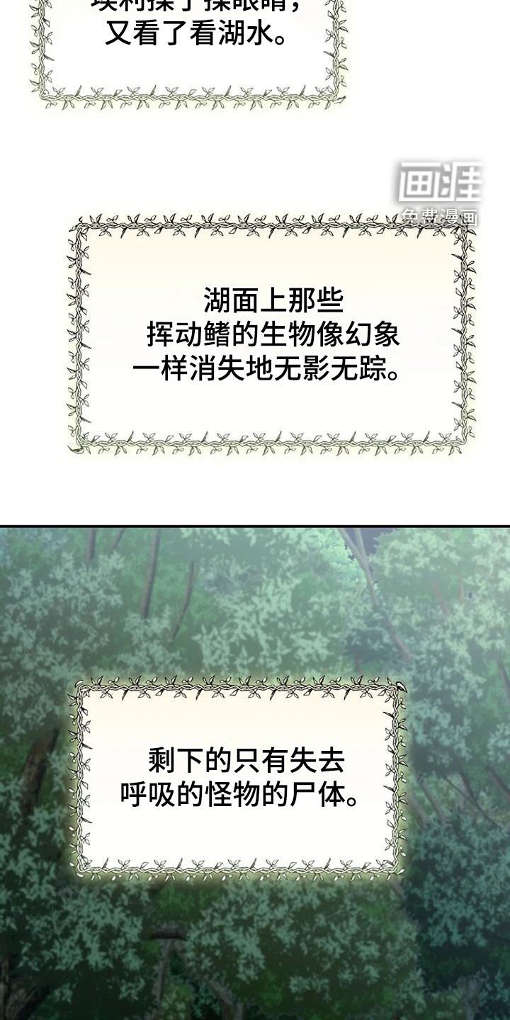 第164章：解决
