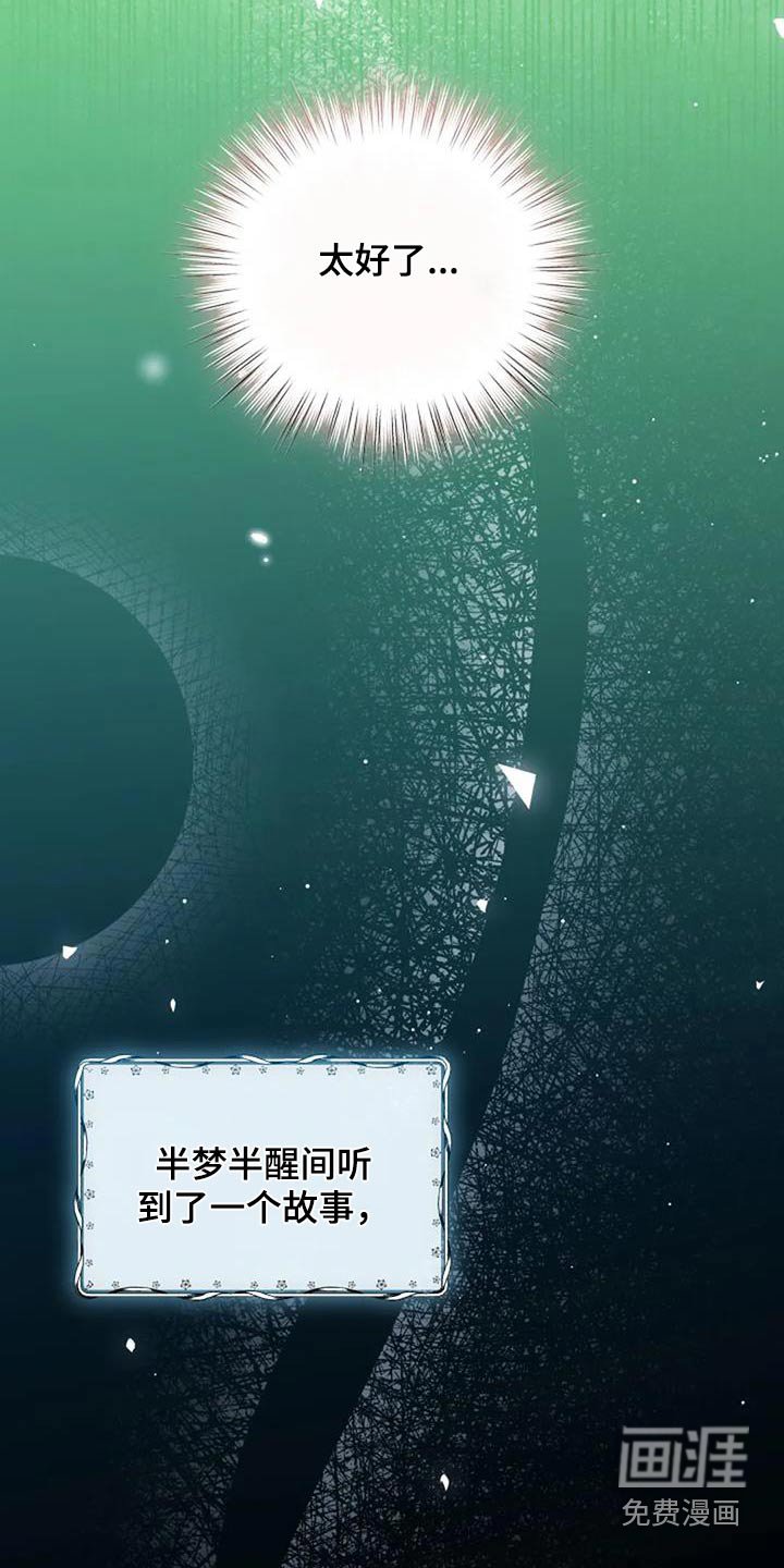 第165章：一个故事