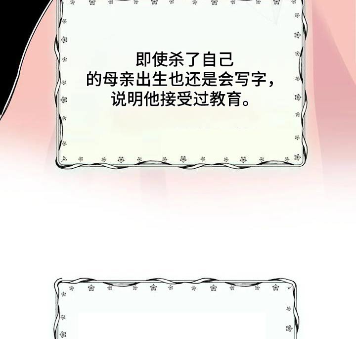 第165章：一个故事