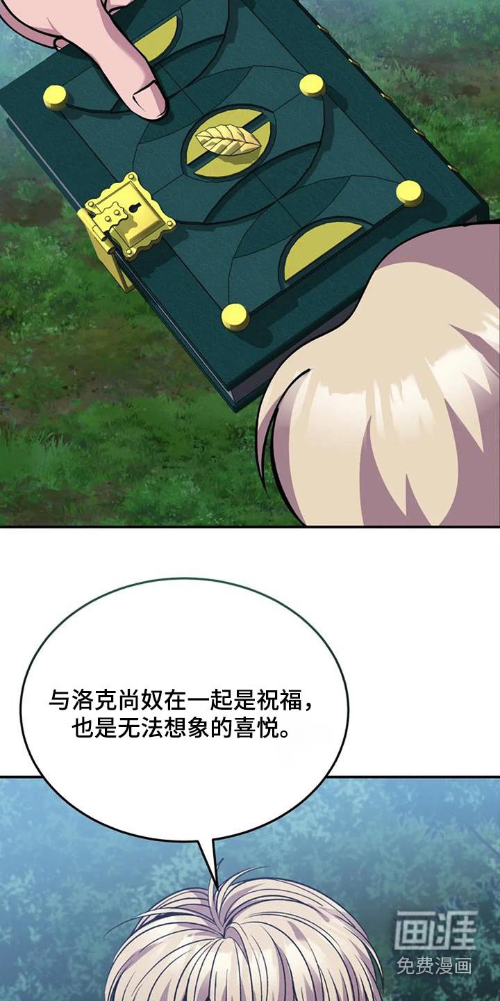 第166章：写了什么