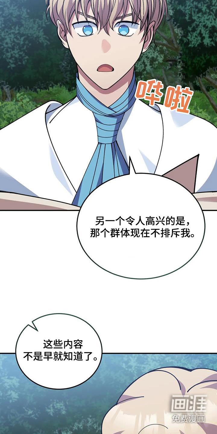 第166章：写了什么