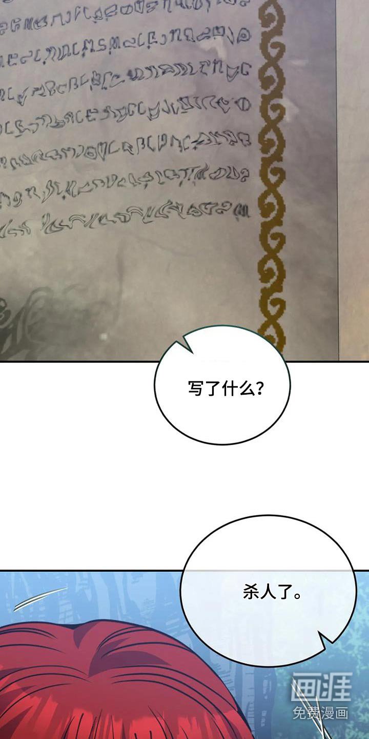 第166章：写了什么