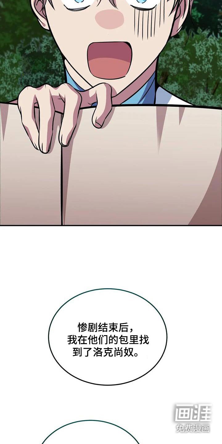第166章：写了什么