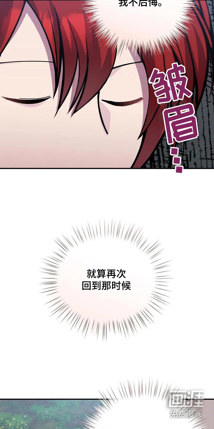 第167章：安息吧