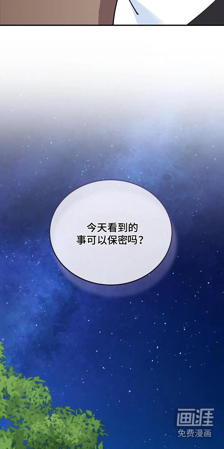 第167章：安息吧