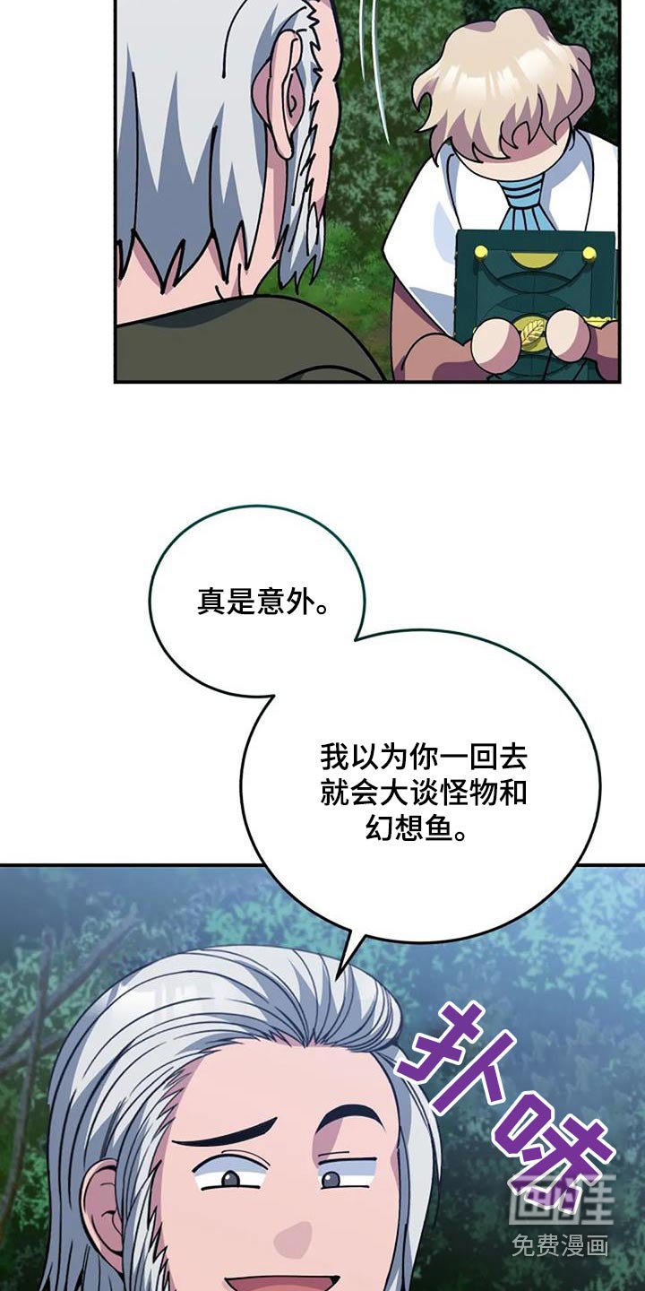 第167章：安息吧