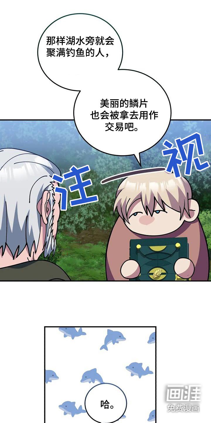 第167章：安息吧