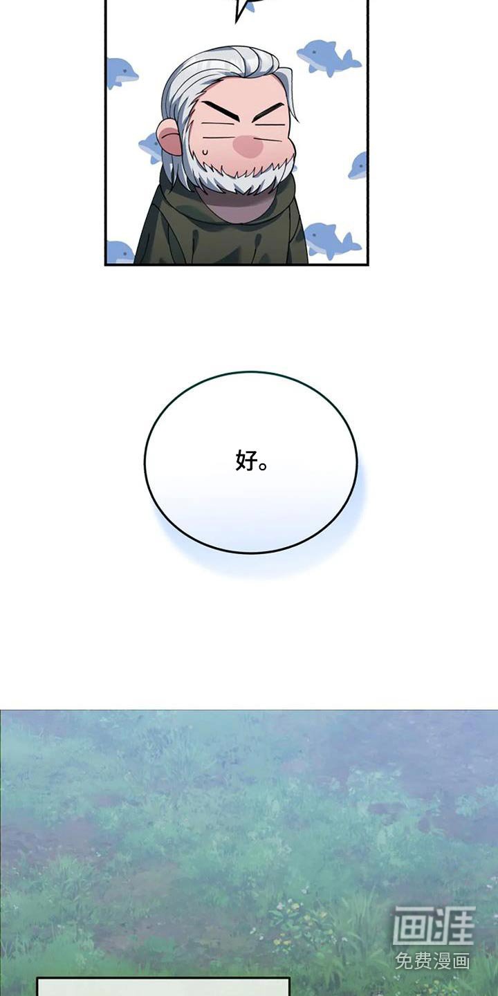 第167章：安息吧