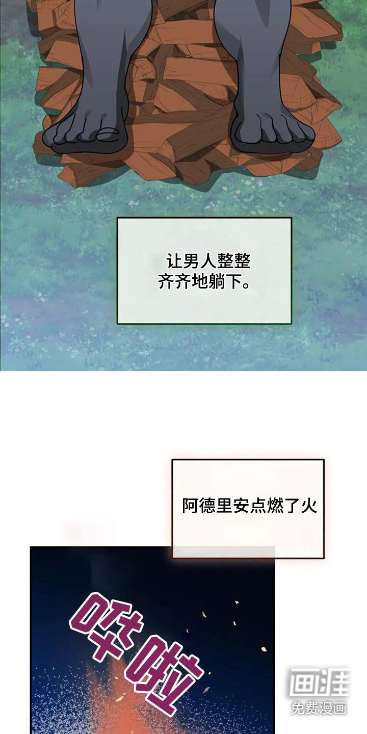 第167章：安息吧