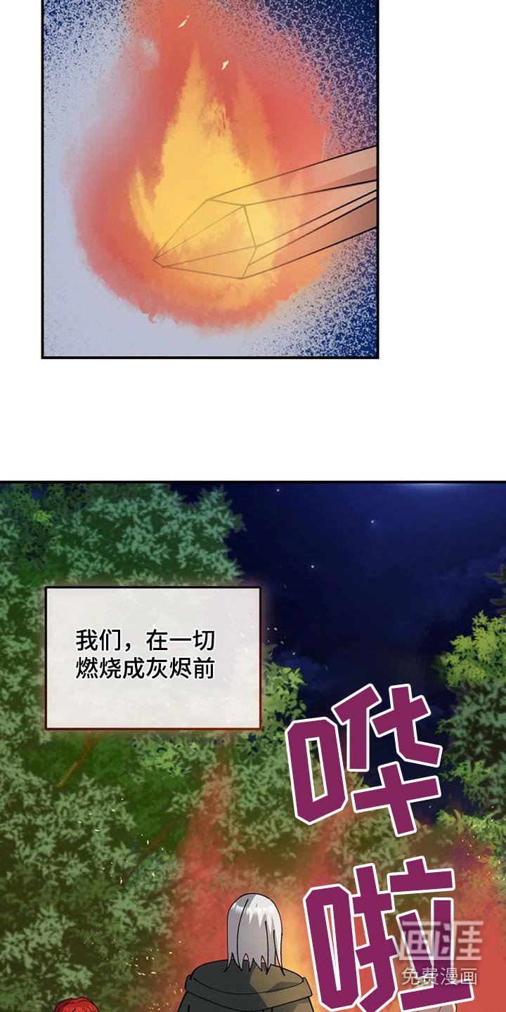 第167章：安息吧
