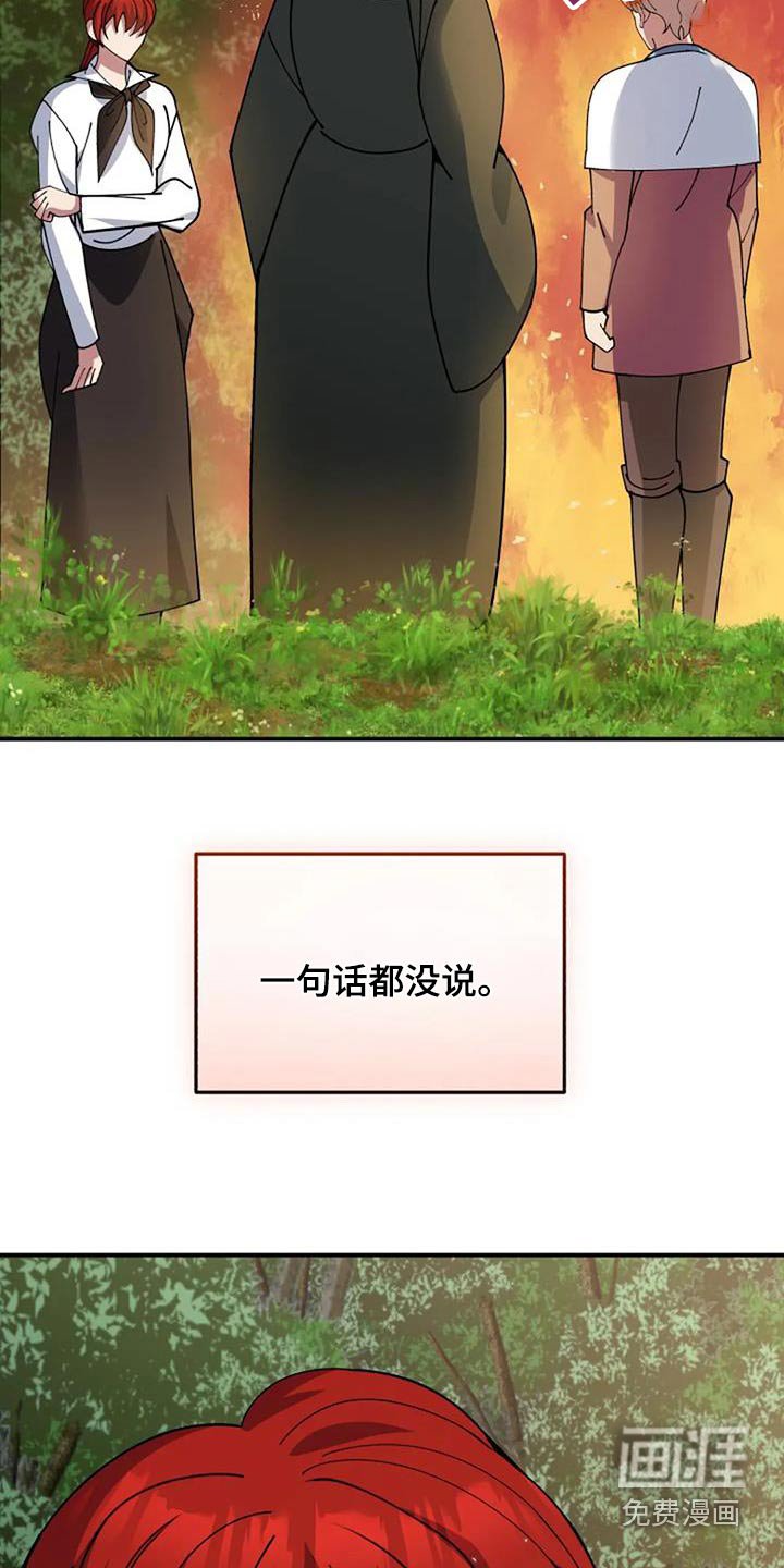 第167章：安息吧