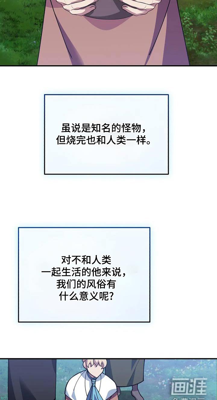 第167章：安息吧