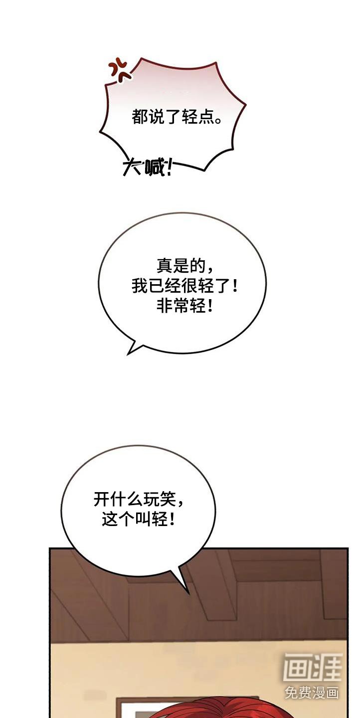 第168章：轻点