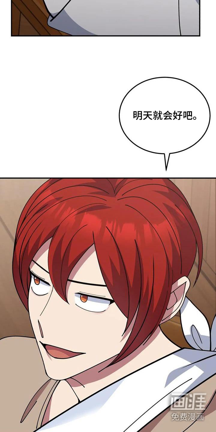 第168章：轻点