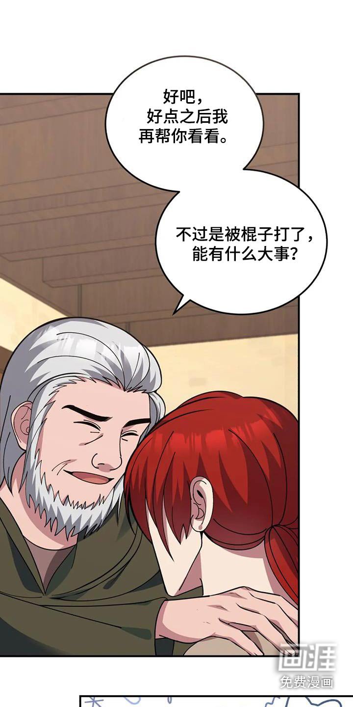 第168章：轻点