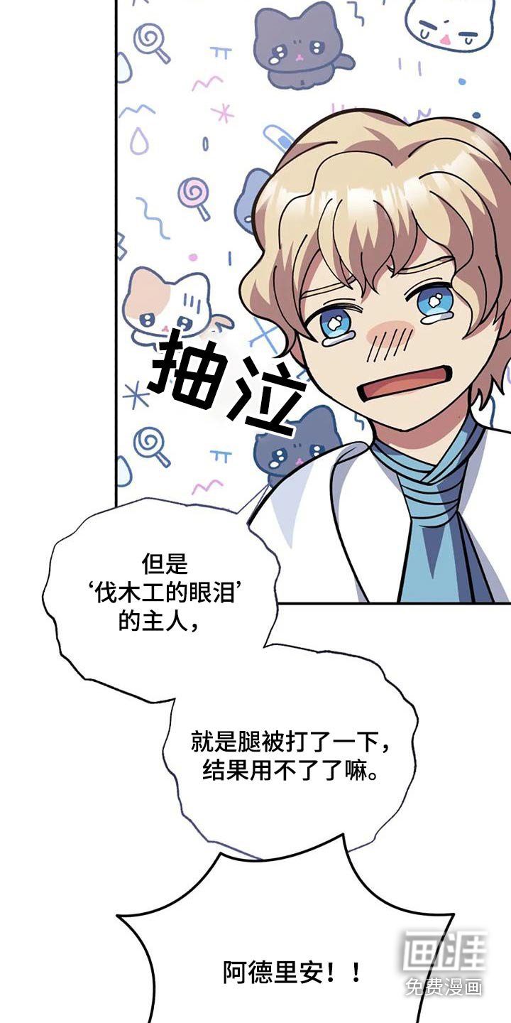 第168章：轻点