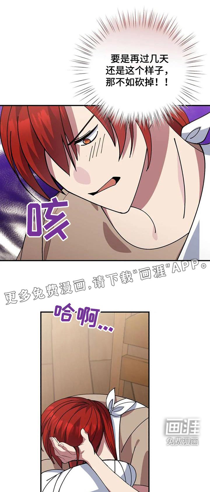 第169章：活下来了