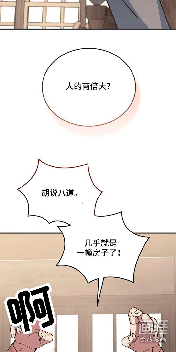 第169章：活下来了