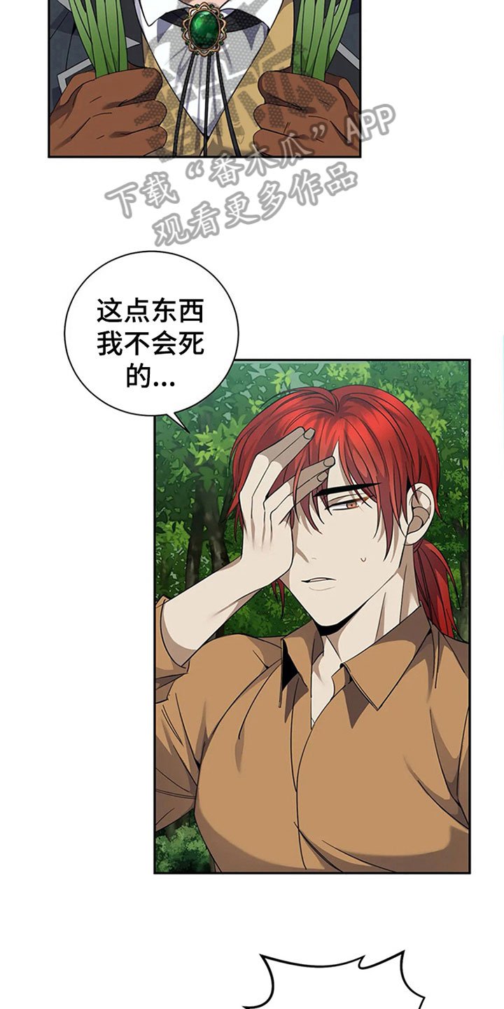 第17章：中毒