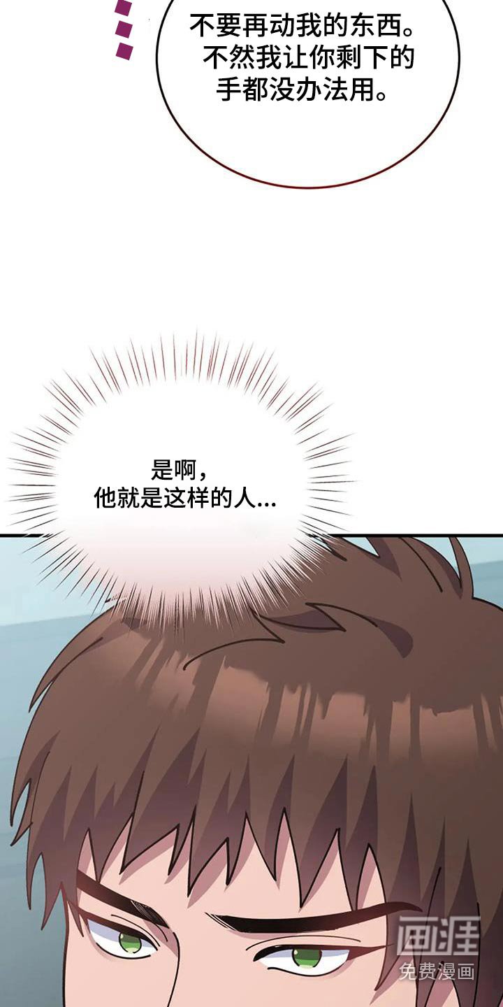 第171章：因为你