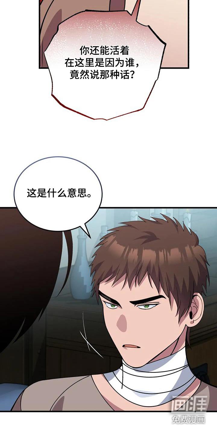 第171章：因为你