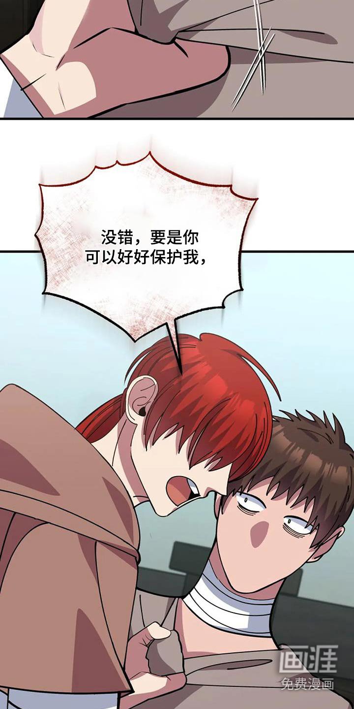 第171章：因为你