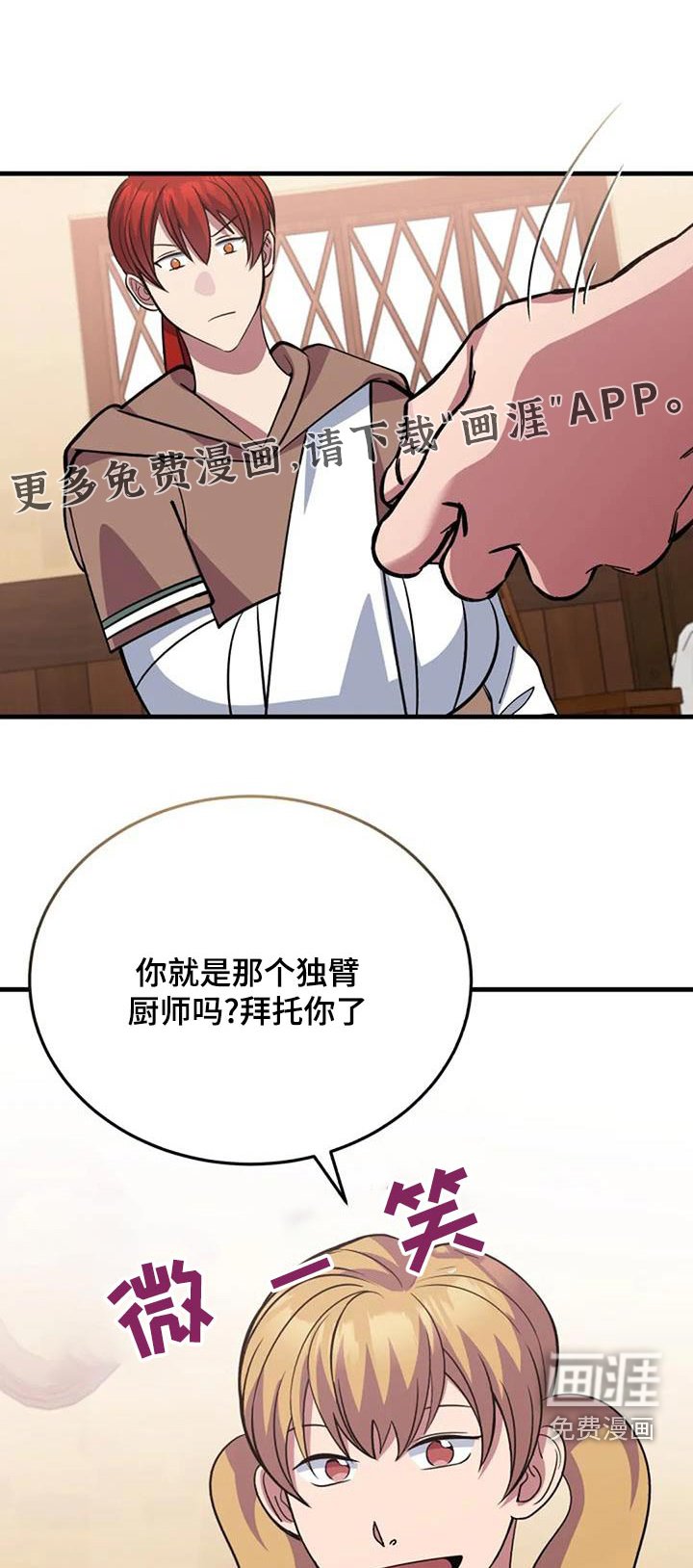 第172章：为什么背叛我