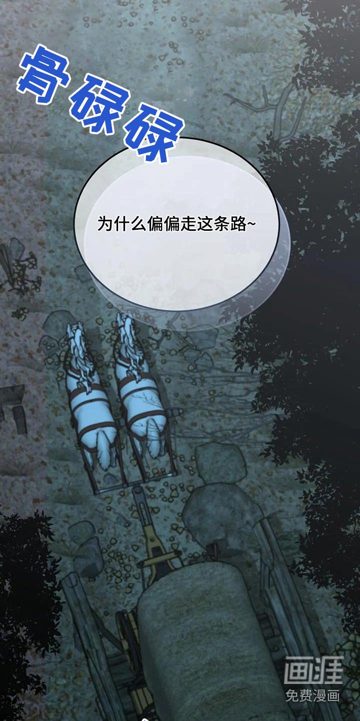 第172章：为什么背叛我