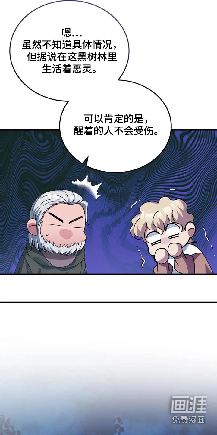 第172章：为什么背叛我