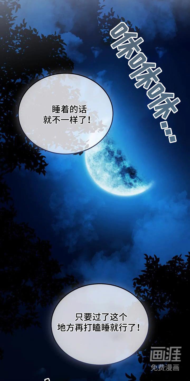 第172章：为什么背叛我