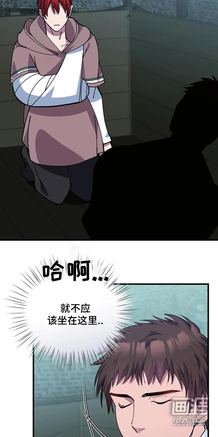第172章：为什么背叛我