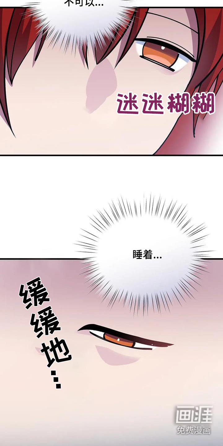 第172章：为什么背叛我