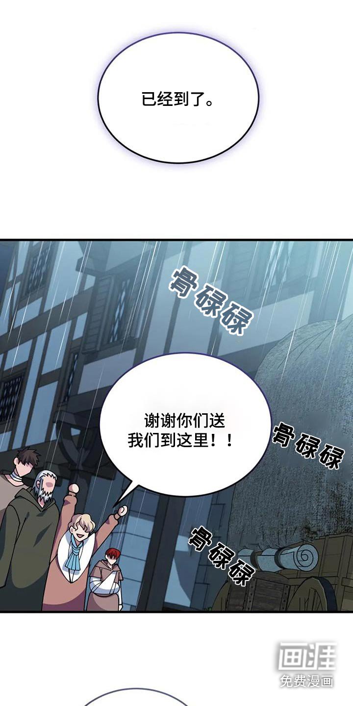 第173章：送你们