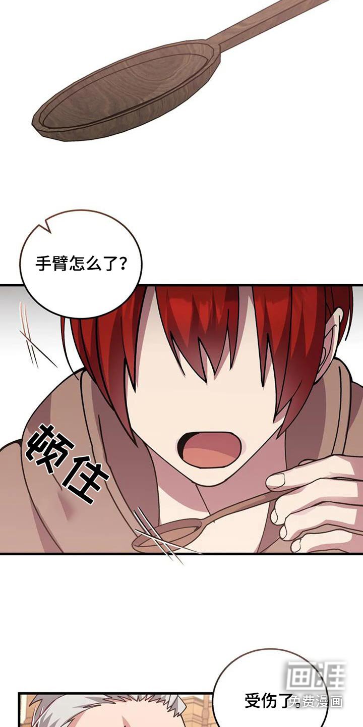 第174章：不是我的错