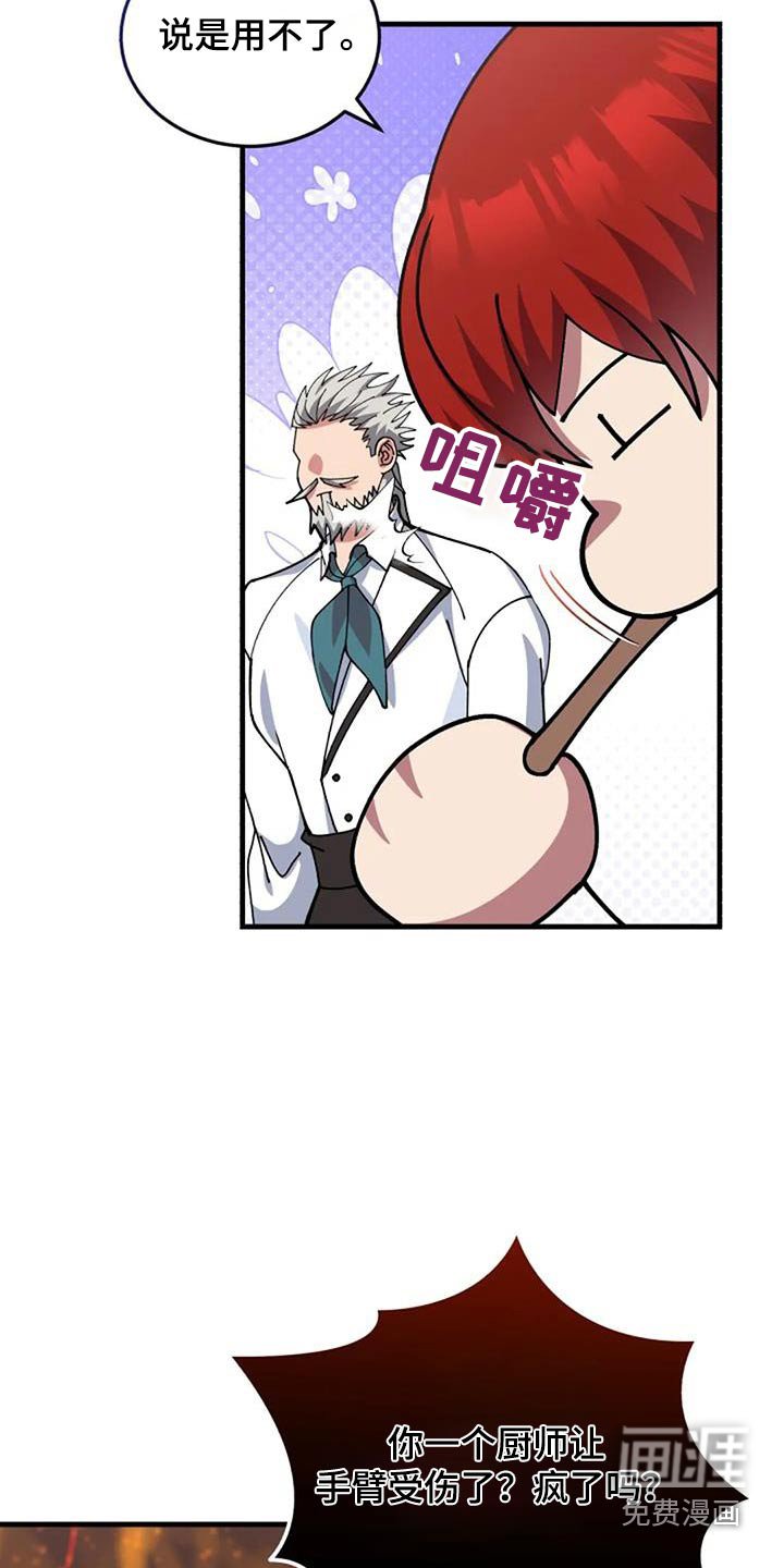 第174章：不是我的错