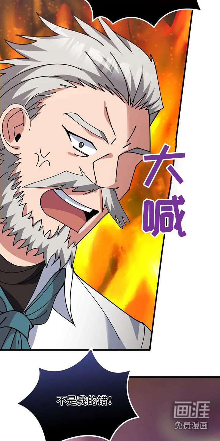 第174章：不是我的错