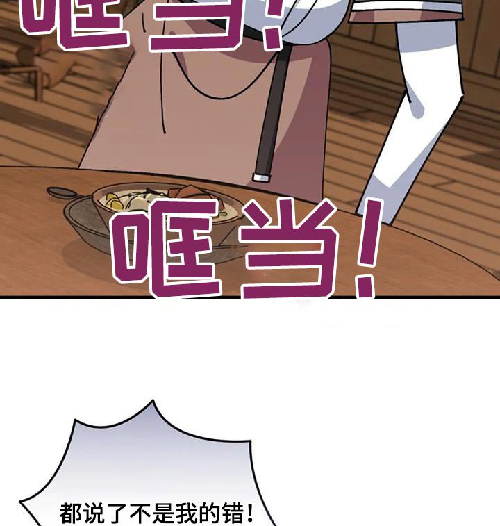 第174章：不是我的错