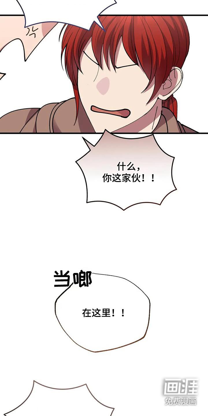 第174章：不是我的错