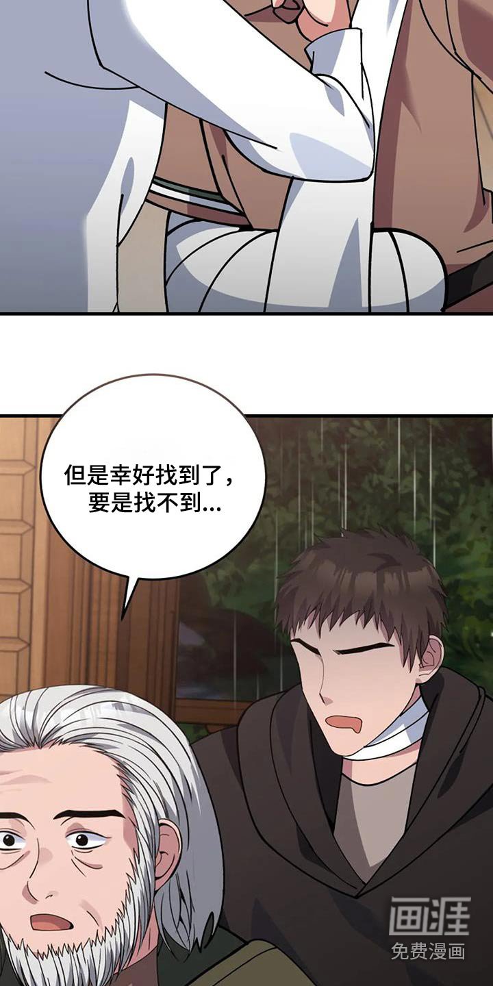 第174章：不是我的错