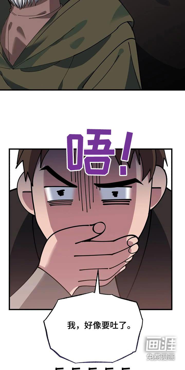 第174章：不是我的错
