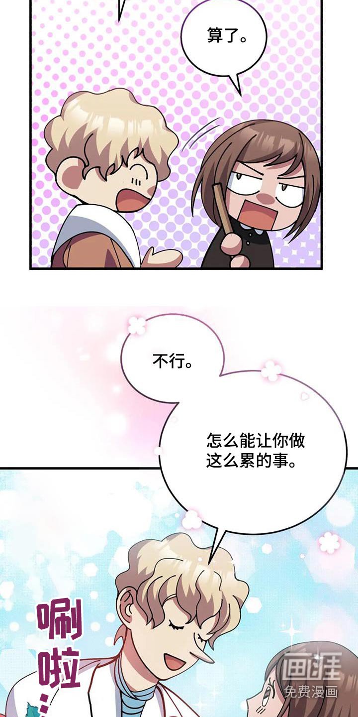 第174章：不是我的错