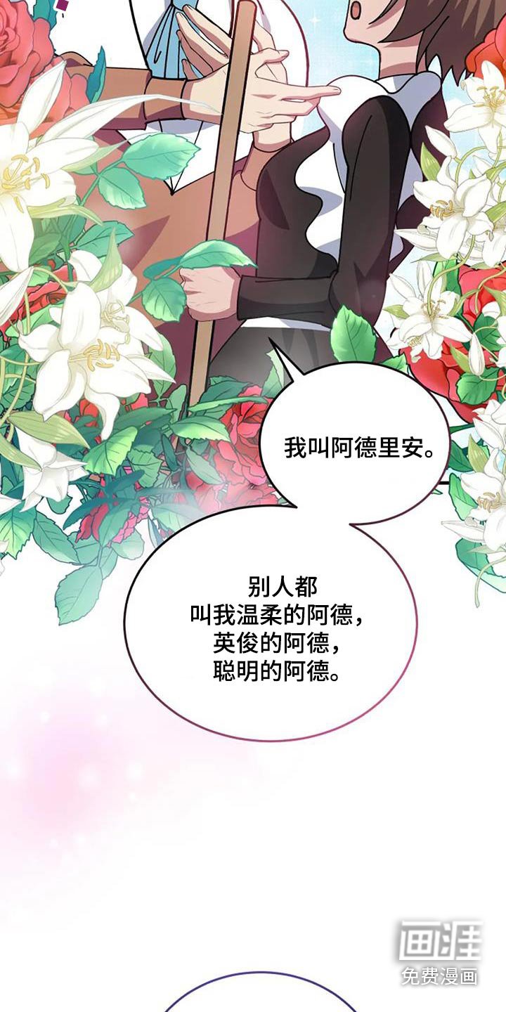 第174章：不是我的错