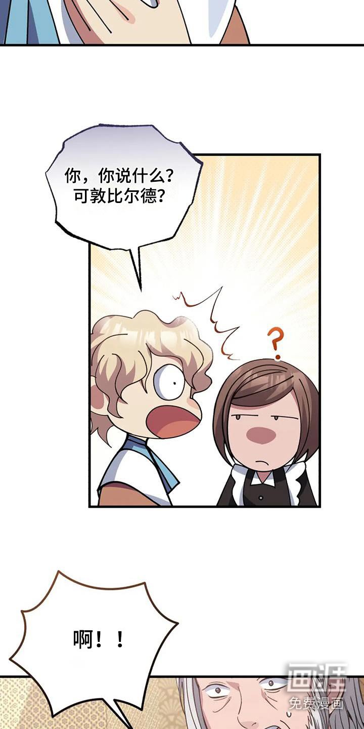 第174章：不是我的错