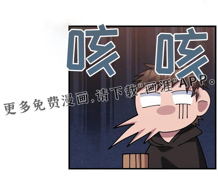 第174章：不是我的错