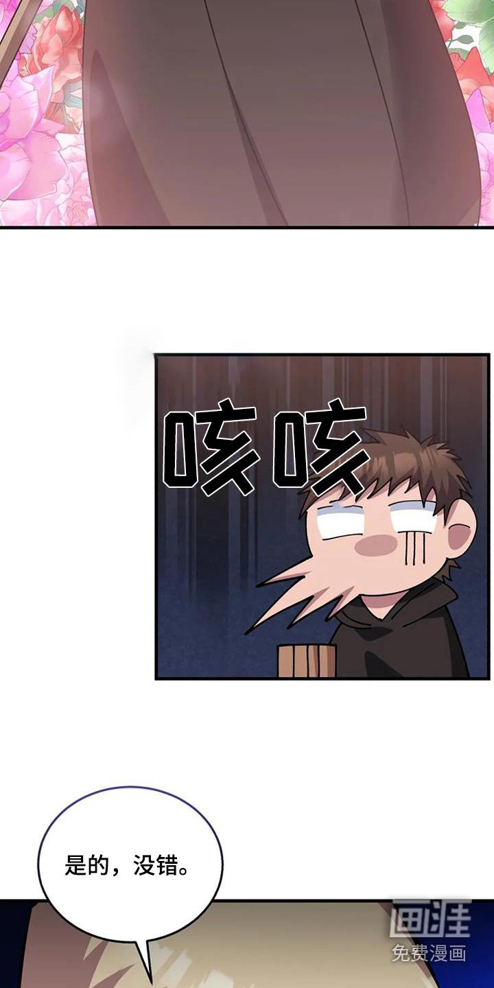 第175章：爷爷