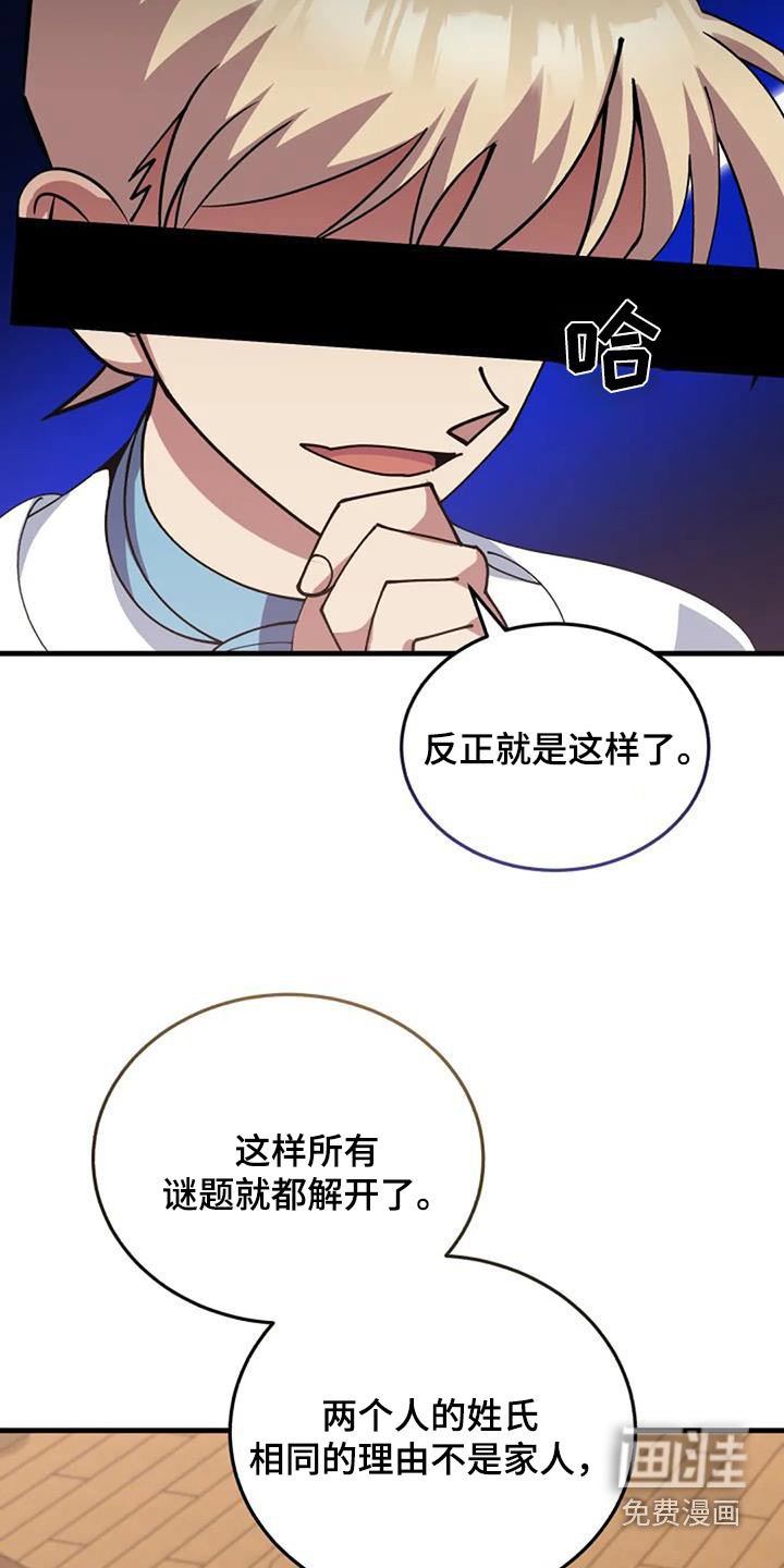 第175章：爷爷